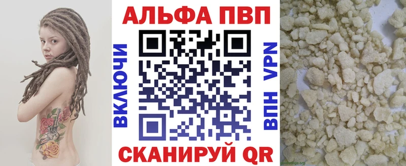 A-PVP кристаллы  Хвалынск 