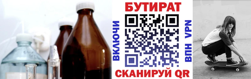 hydra рабочий сайт  Хвалынск  Бутират бутик 
