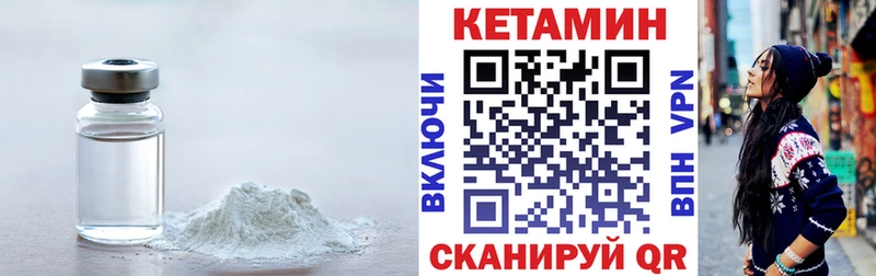 Кетамин VHQ  Хвалынск 