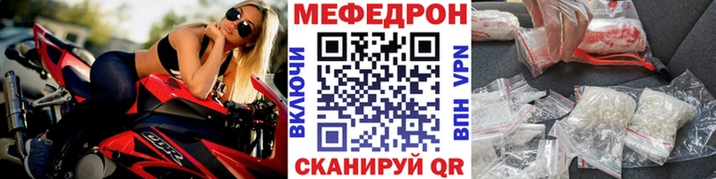 мега зеркало Хвалынск Мефедрон мяу мяу купить наркоту