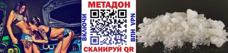 купить закладку  сайты даркнета Telegram  МЕГА маркетплейс  Метадон кристалл  Хвалынск 